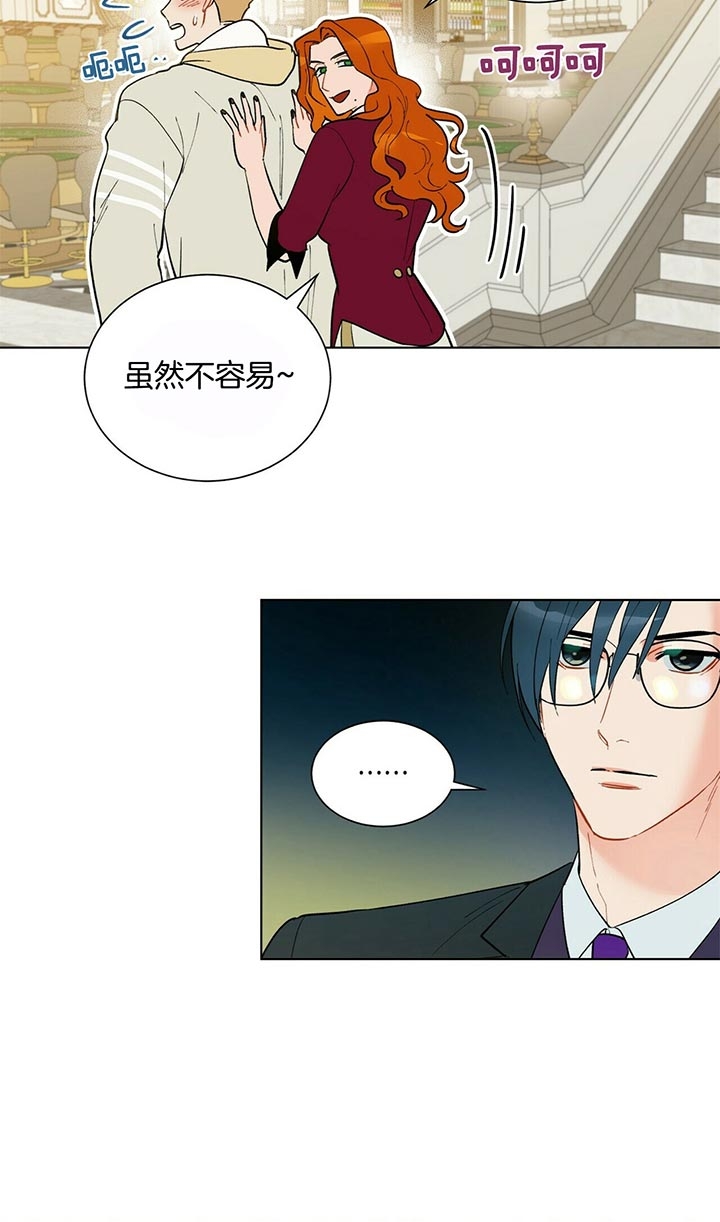 《地狱一步》第61话 第3页