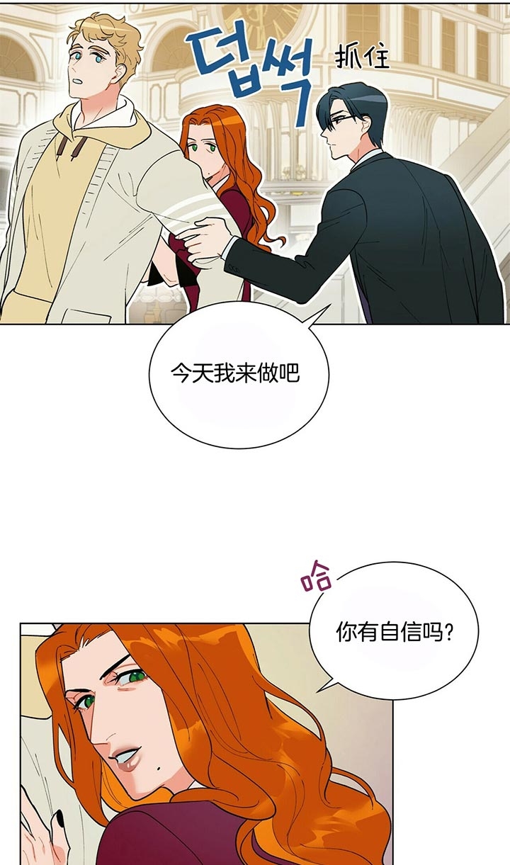《地狱一步》第61话 第4页
