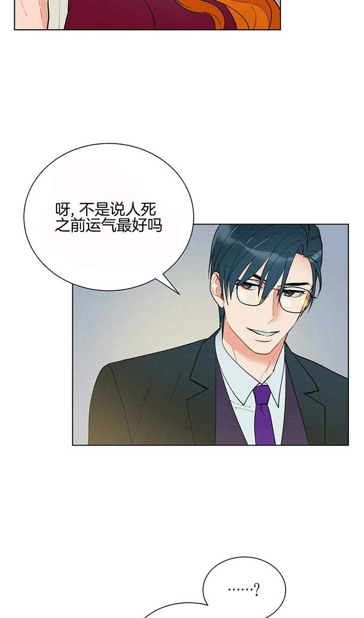 《地狱一步》第61话 第5页