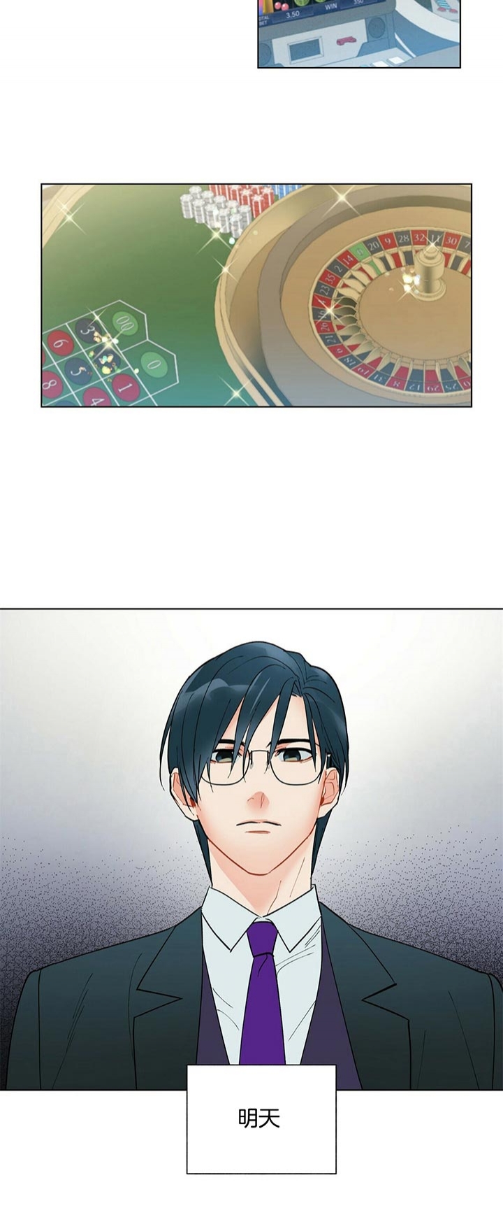《地狱一步》第61话 第8页