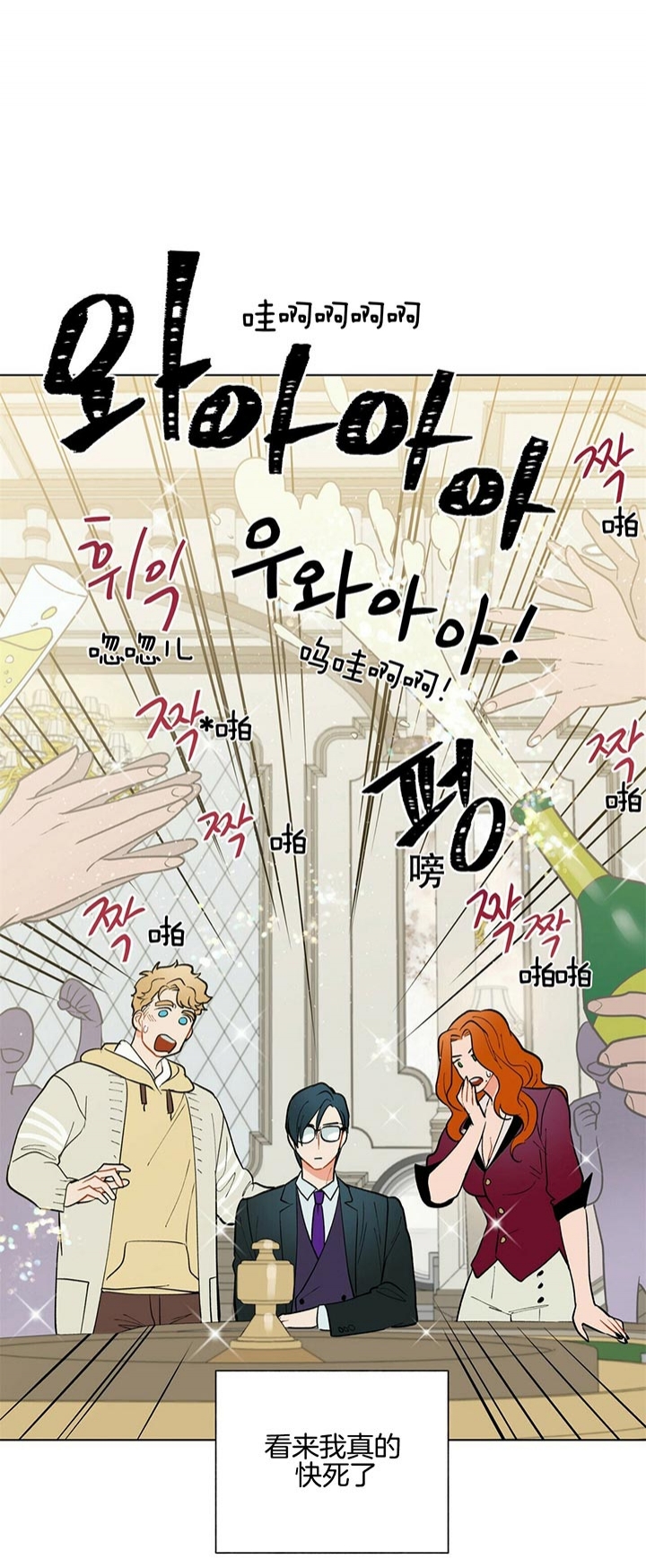 《地狱一步》第61话 第9页