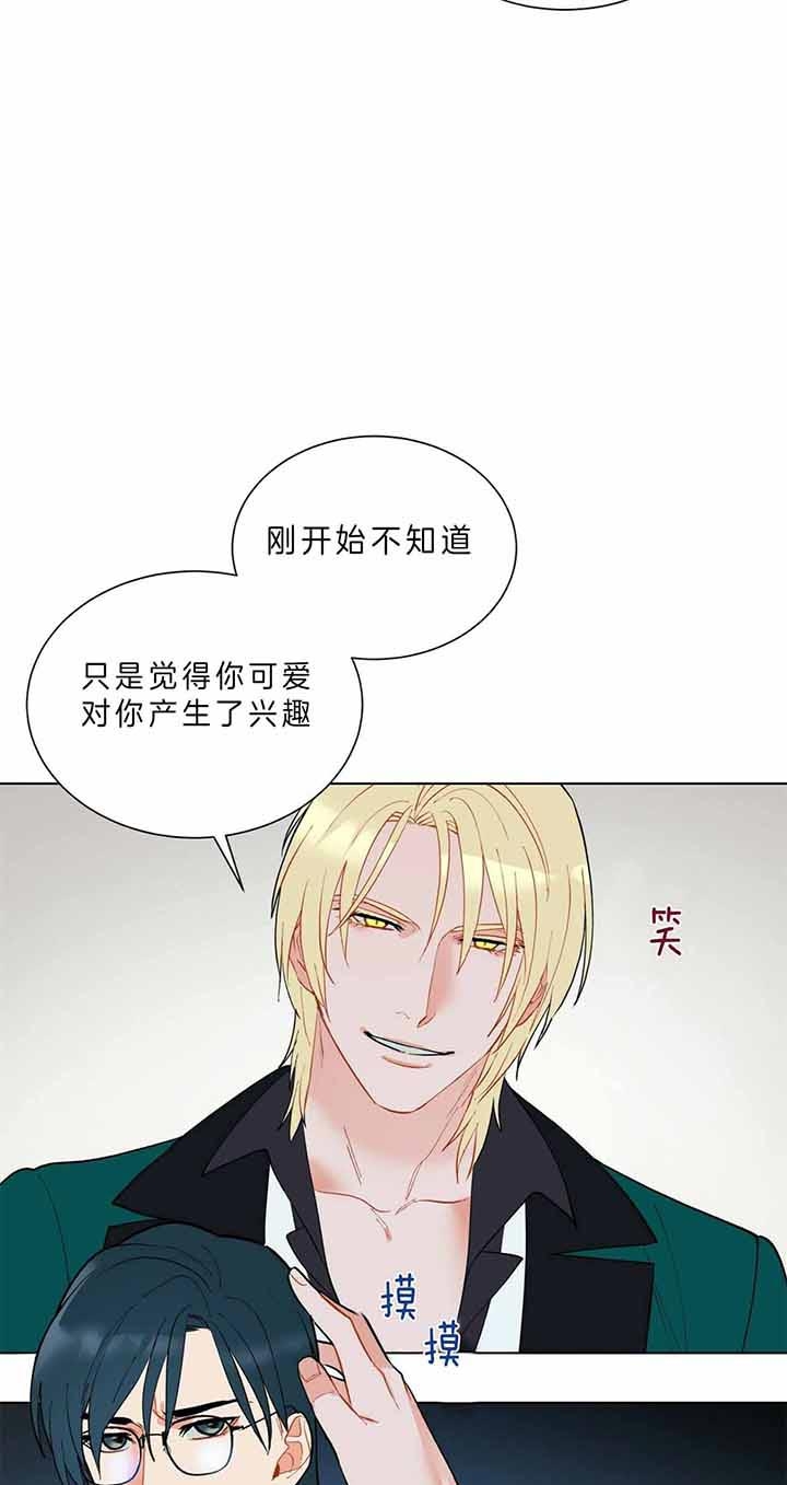 《地狱一步》第63话 第10页