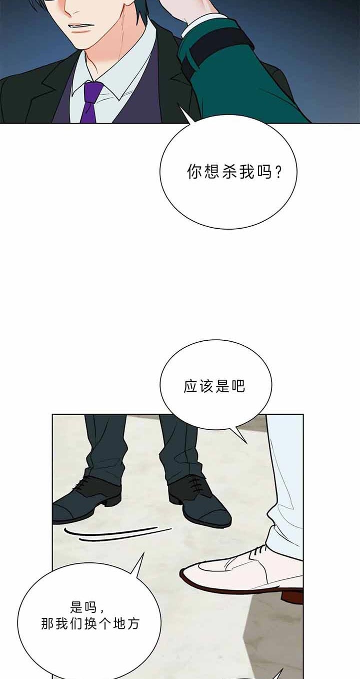 《地狱一步》第63话 第11页