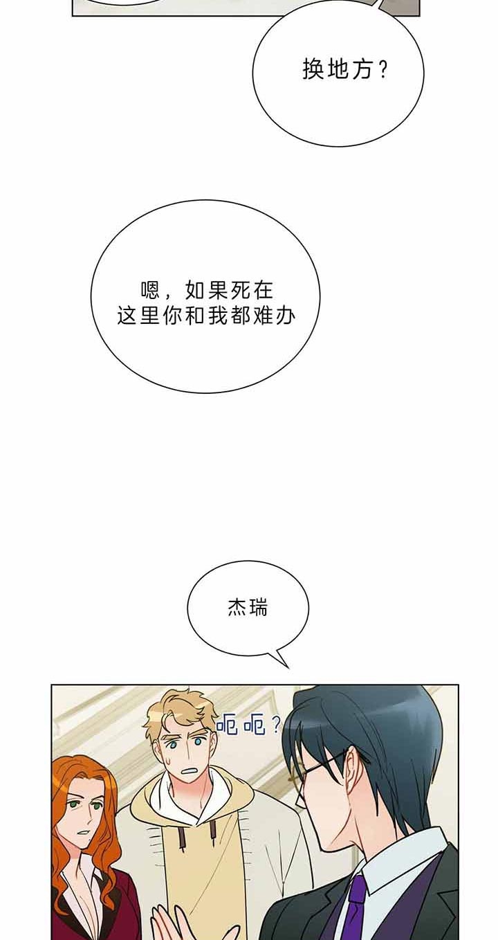 《地狱一步》第63话 第12页
