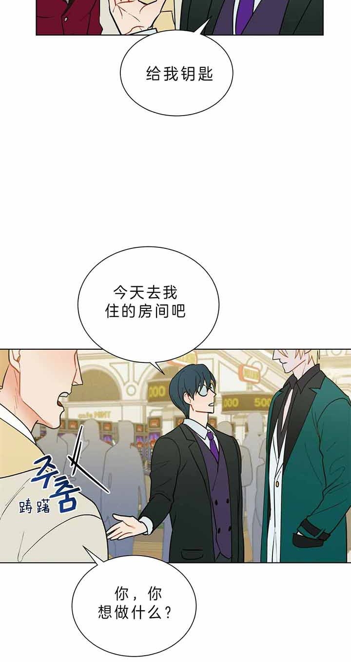 《地狱一步》第63话 第13页