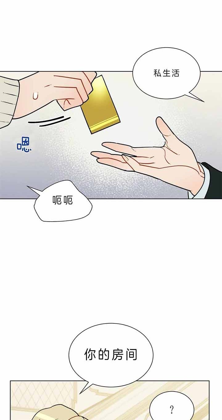 《地狱一步》第63话 第14页