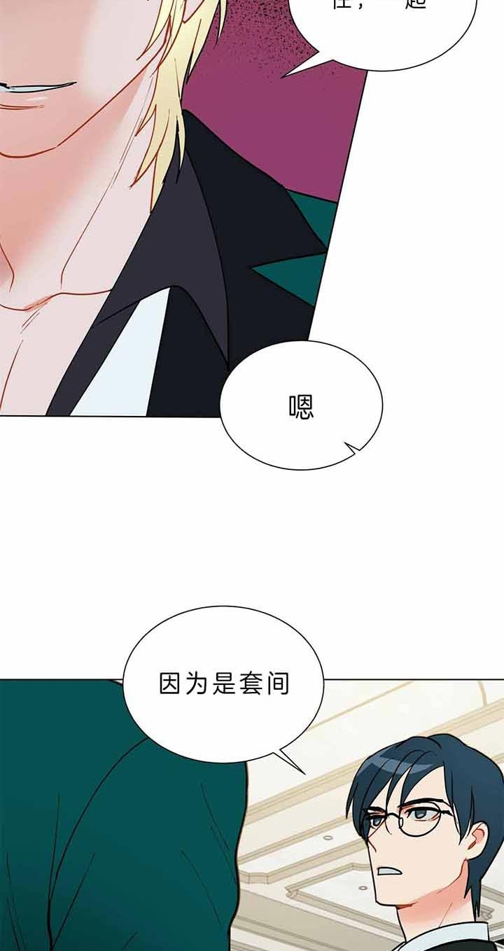 《地狱一步》第63话 第16页