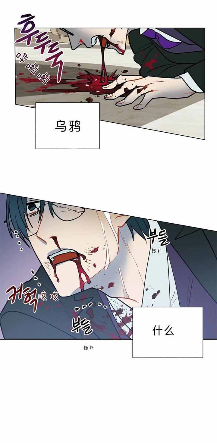 《地狱一步》第63话 第20页
