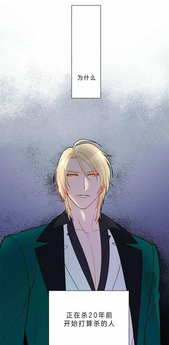 《地狱一步》第63话 第21页