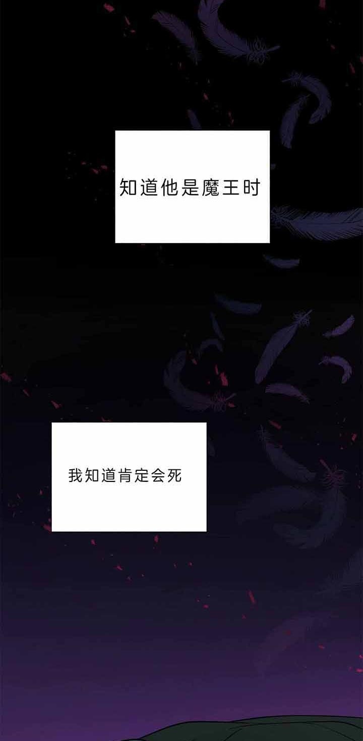 《地狱一步》第63话 第24页