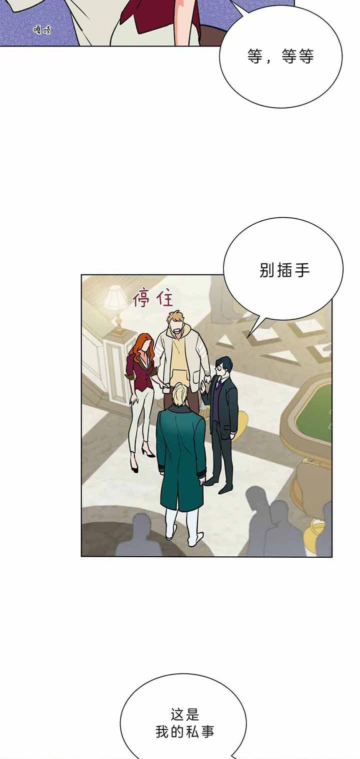 《地狱一步》第63话 第3页