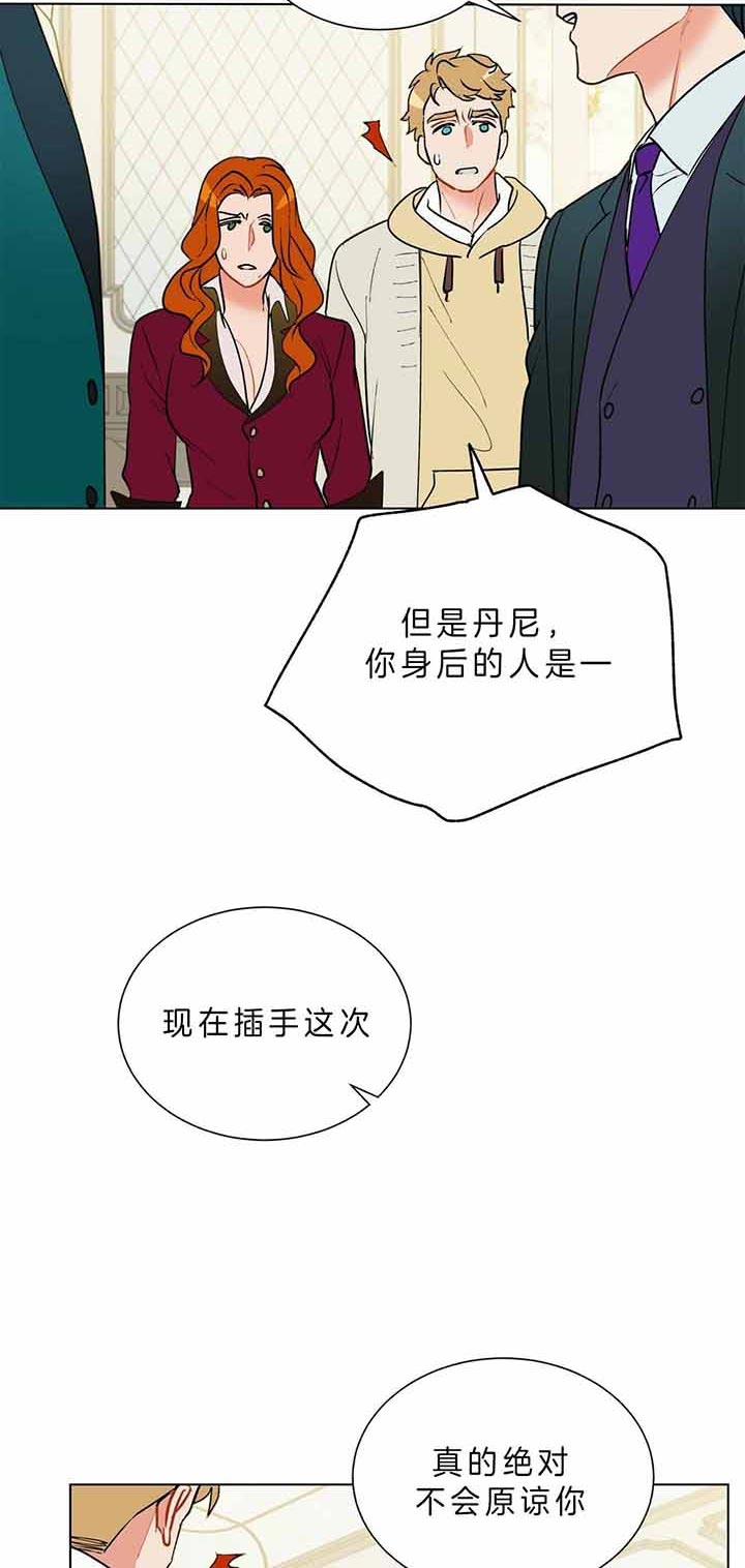 《地狱一步》第63话 第4页