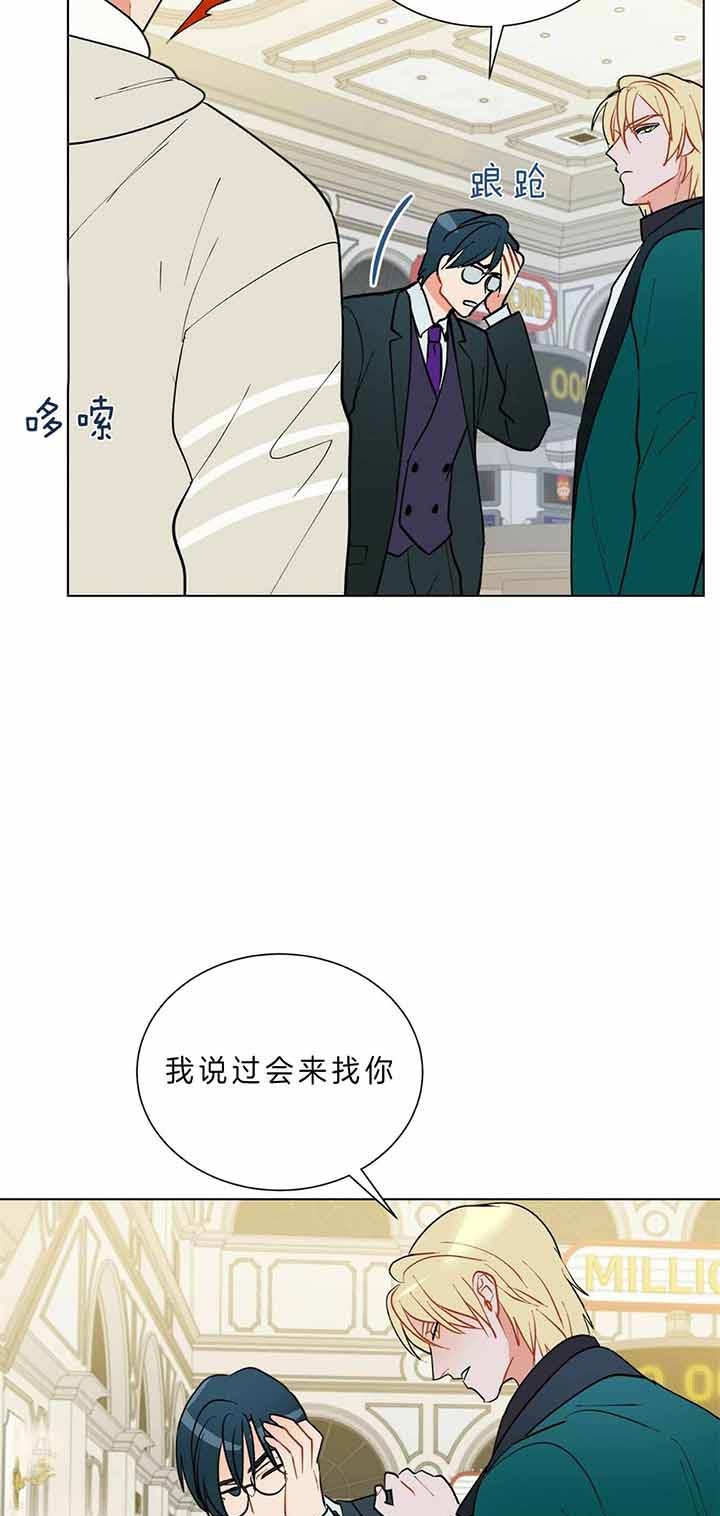 《地狱一步》第63话 第5页