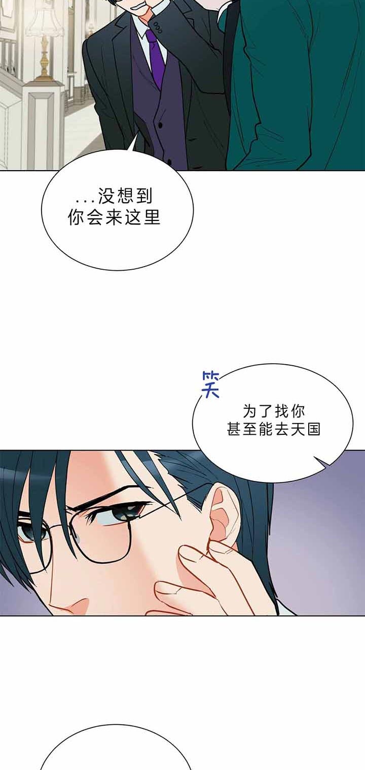 《地狱一步》第63话 第6页
