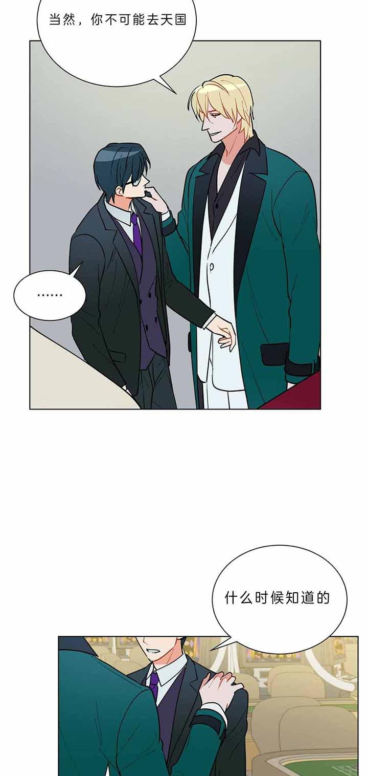 《地狱一步》第63话 第7页