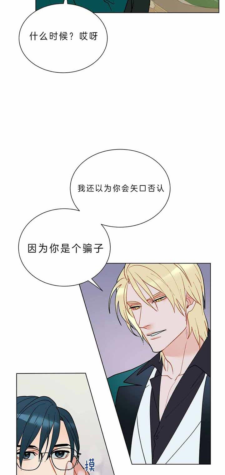 《地狱一步》第63话 第8页