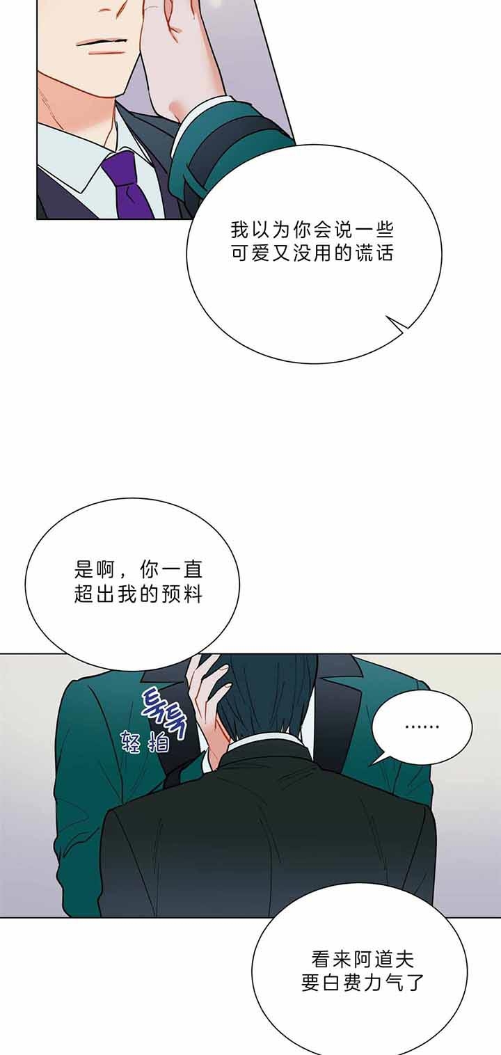 《地狱一步》第63话 第9页