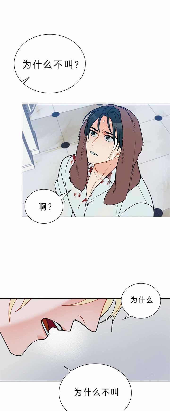 《地狱一步》第64话 第10页
