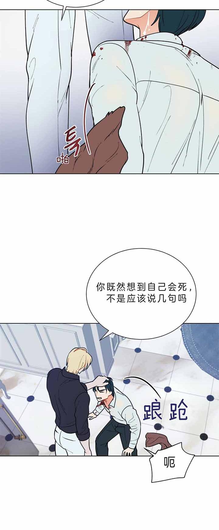 《地狱一步》第64话 第12页