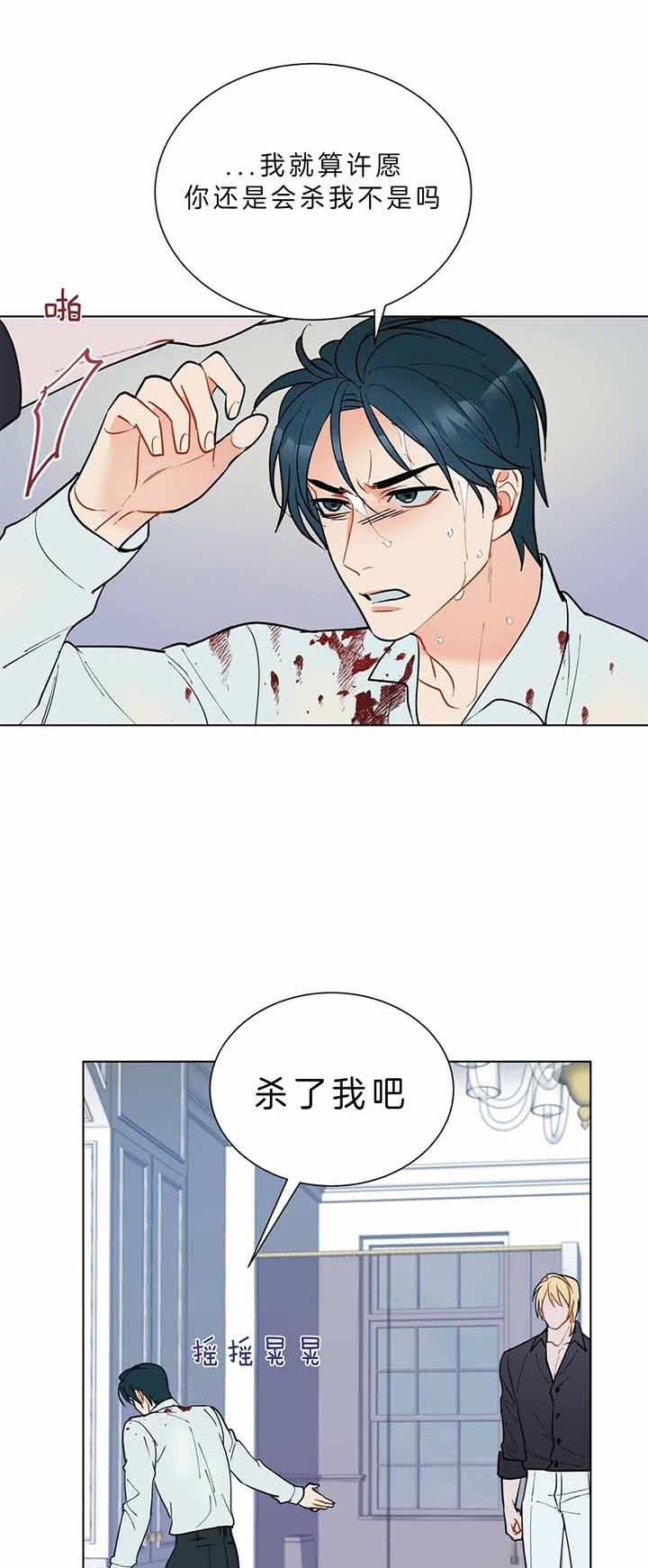 《地狱一步》第64话 第13页