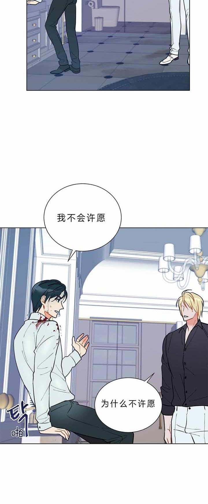 《地狱一步》第64话 第14页