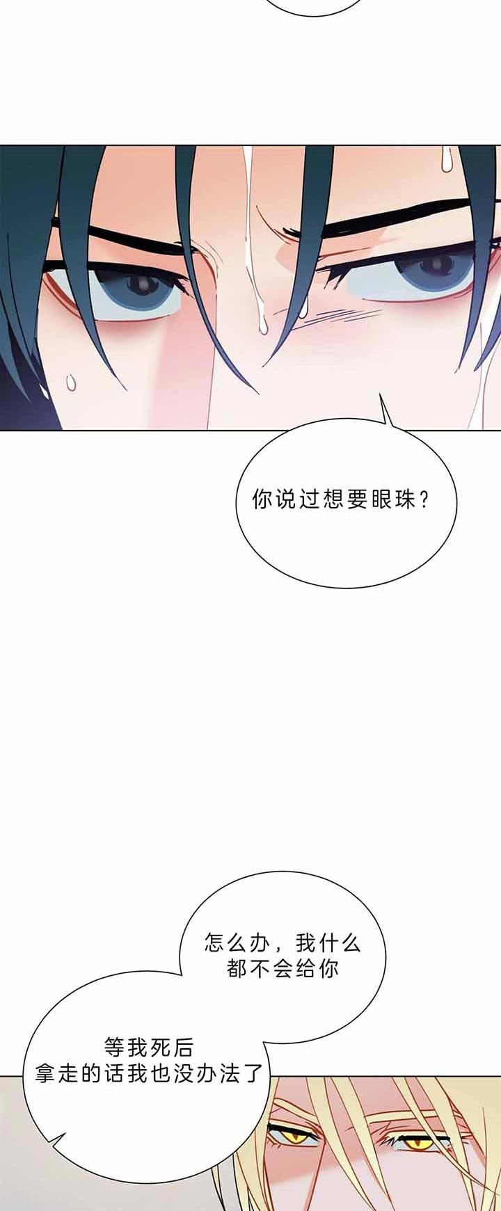 《地狱一步》第64话 第16页