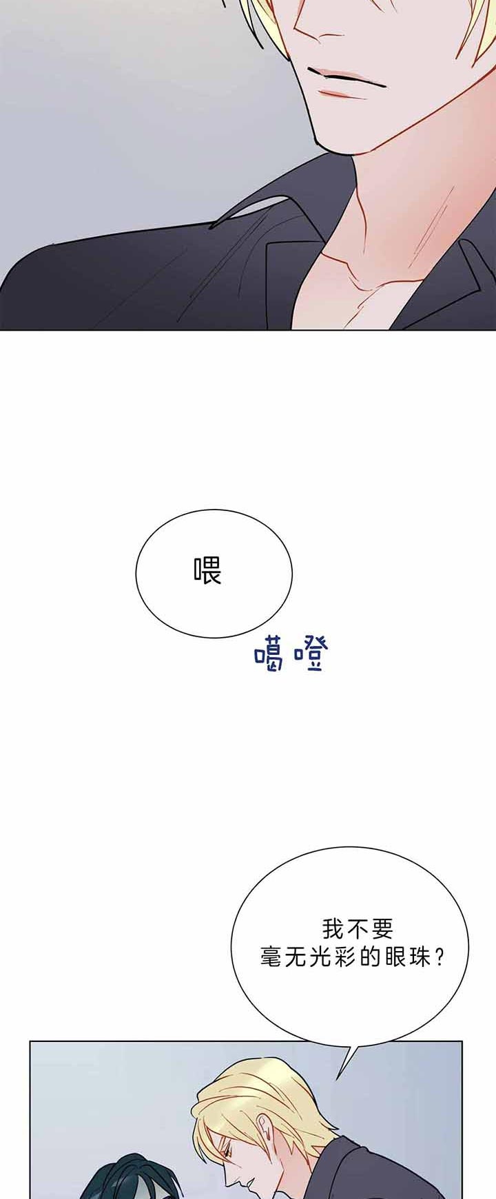 《地狱一步》第64话 第17页