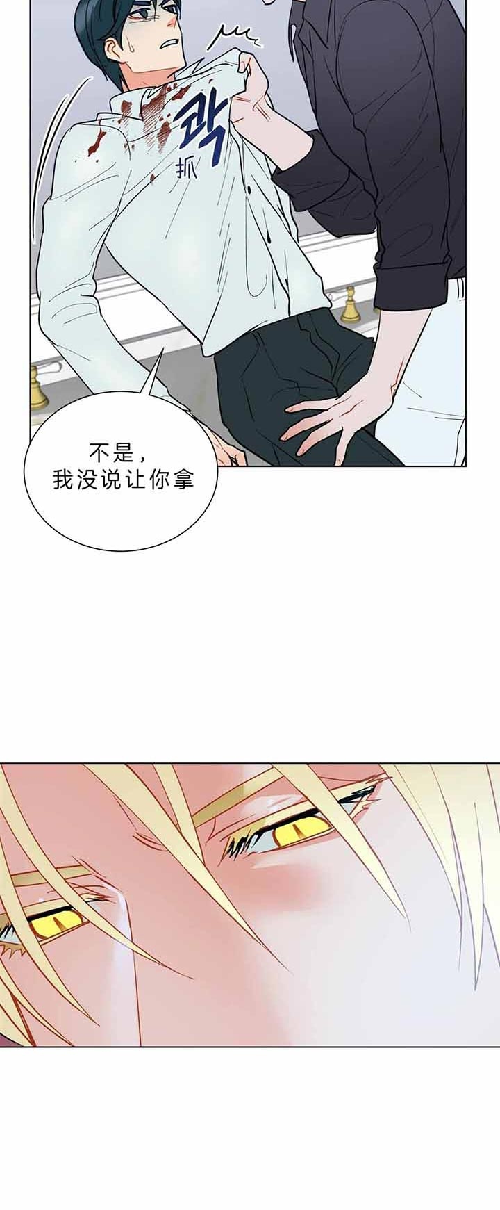 《地狱一步》第64话 第18页