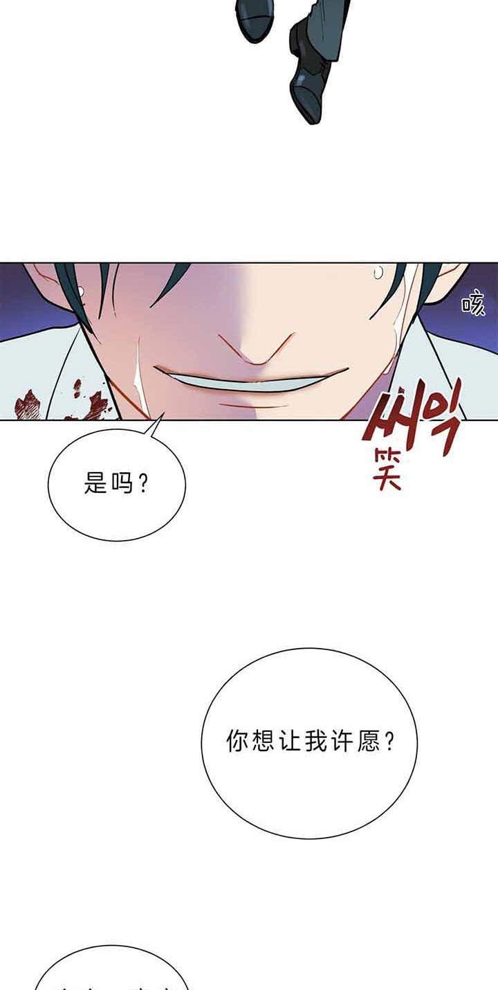 《地狱一步》第64话 第22页