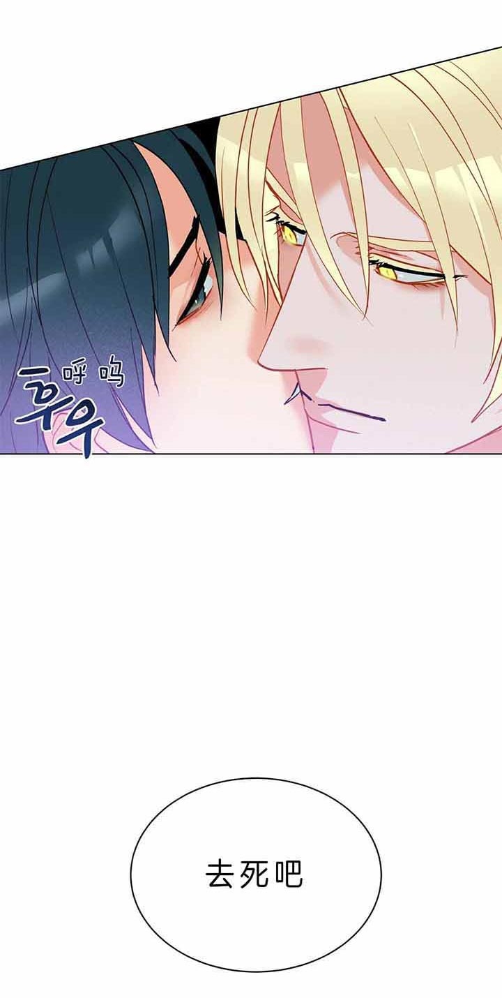 《地狱一步》第64话 第25页