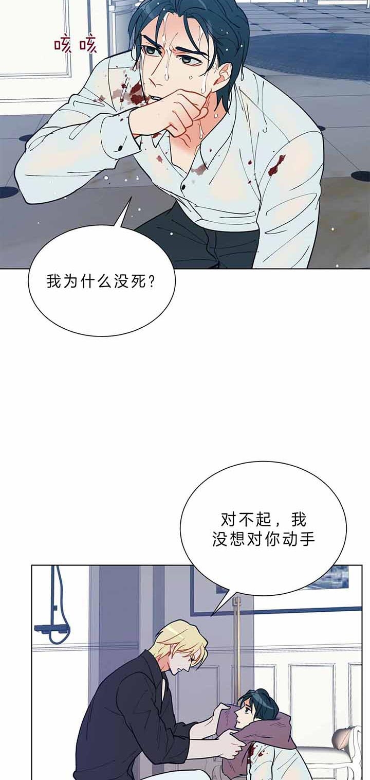《地狱一步》第64话 第4页