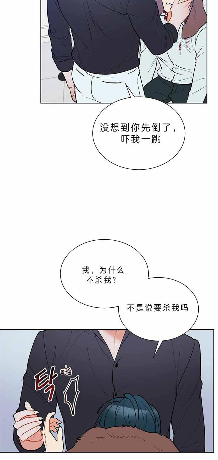 《地狱一步》第64话 第8页