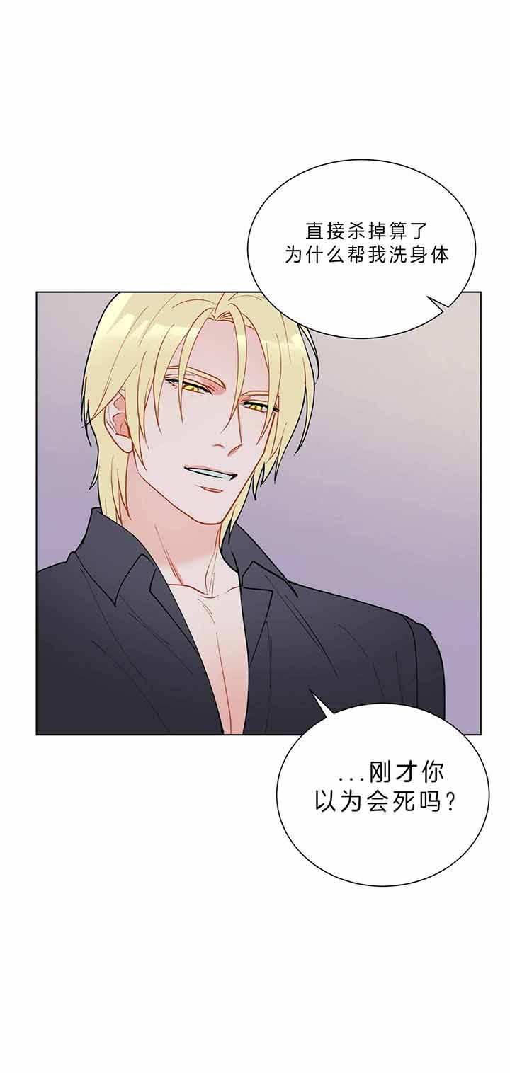 《地狱一步》第64话 第9页
