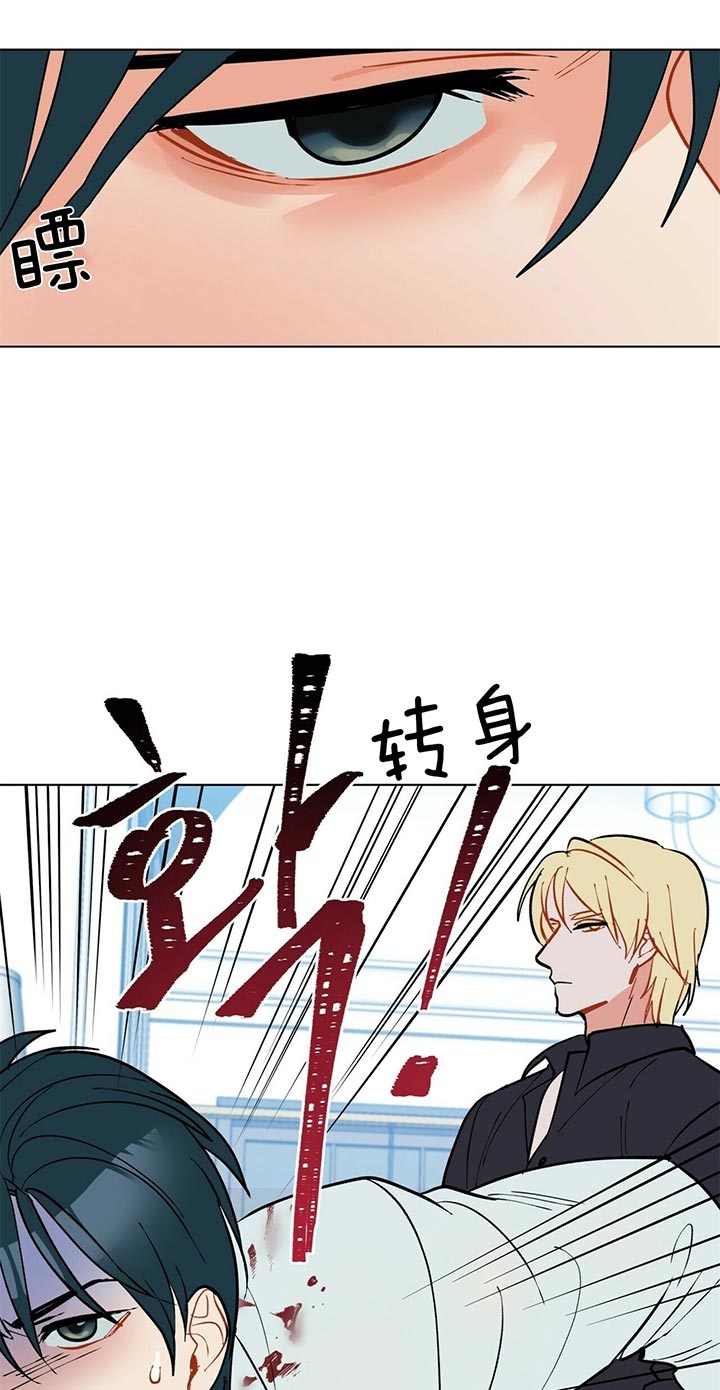 《地狱一步》第65话 第17页