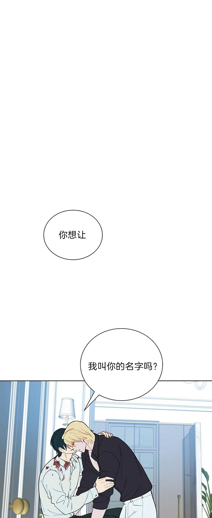 《地狱一步》第65话 第1页