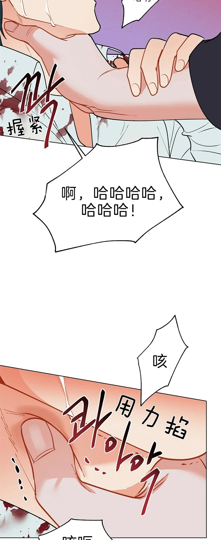 《地狱一步》第65话 第5页