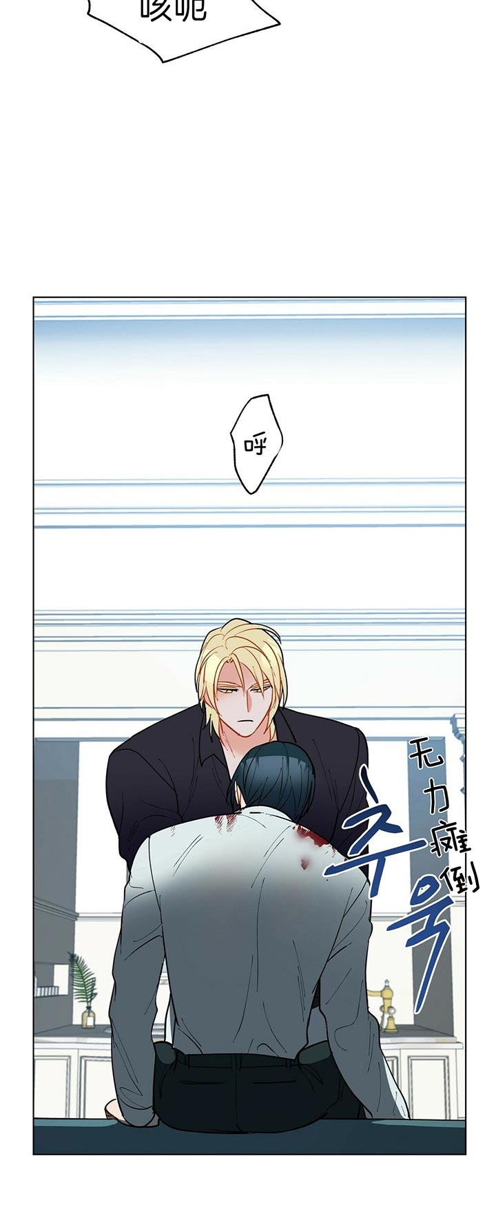 《地狱一步》第65话 第6页