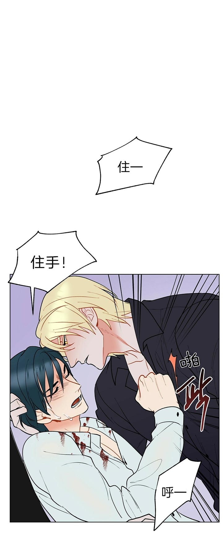 《地狱一步》第65话 第9页