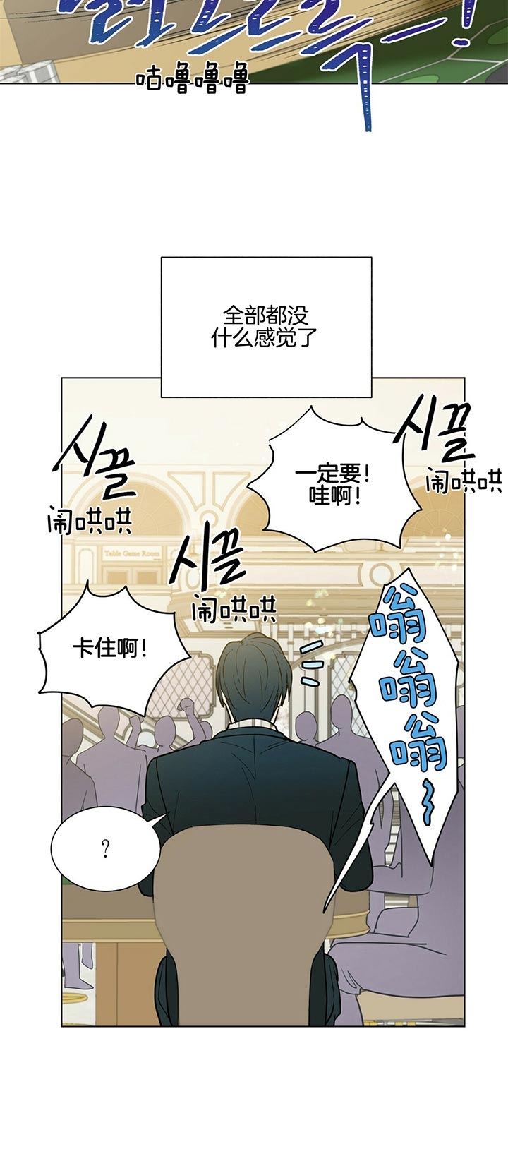 《地狱一步》第62话 第10页