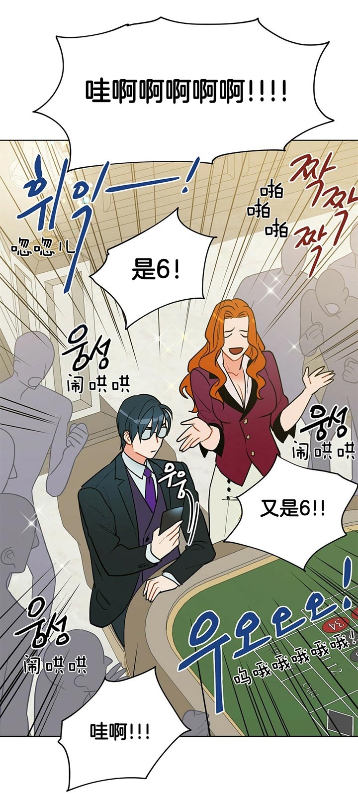 《地狱一步》第62话 第13页
