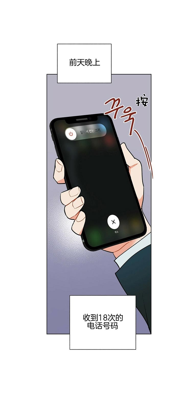 《地狱一步》第62话 第14页