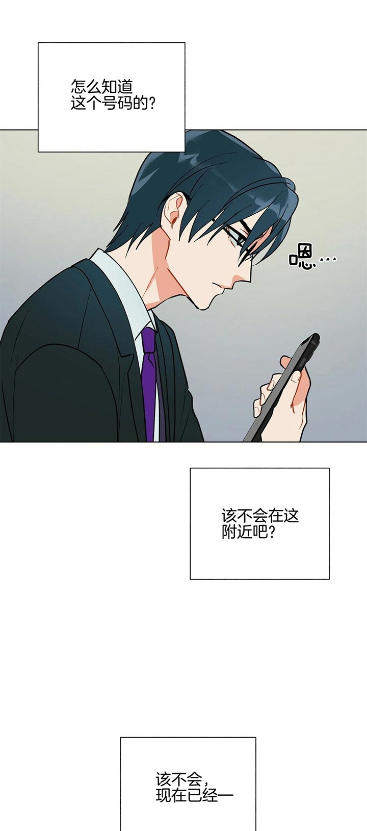 《地狱一步》第62话 第15页