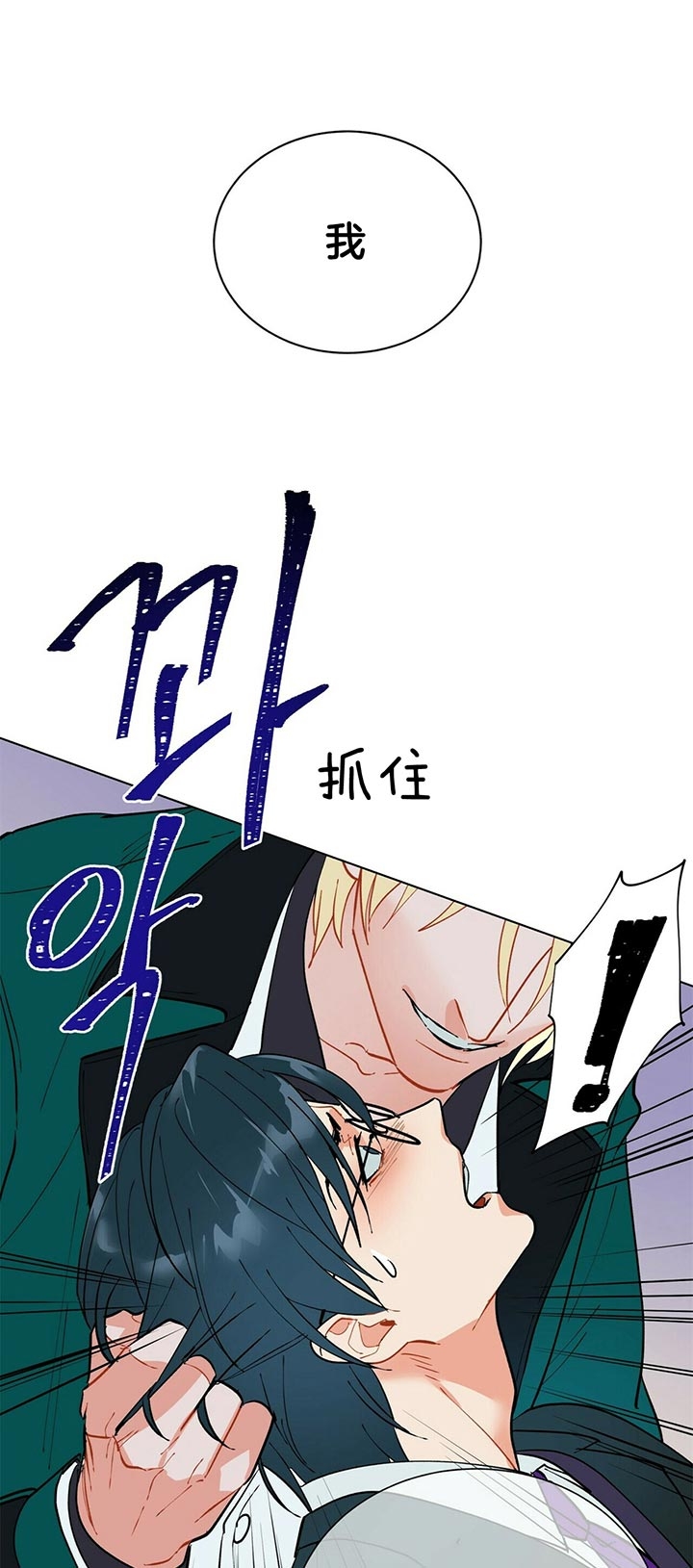 《地狱一步》第62话 第17页