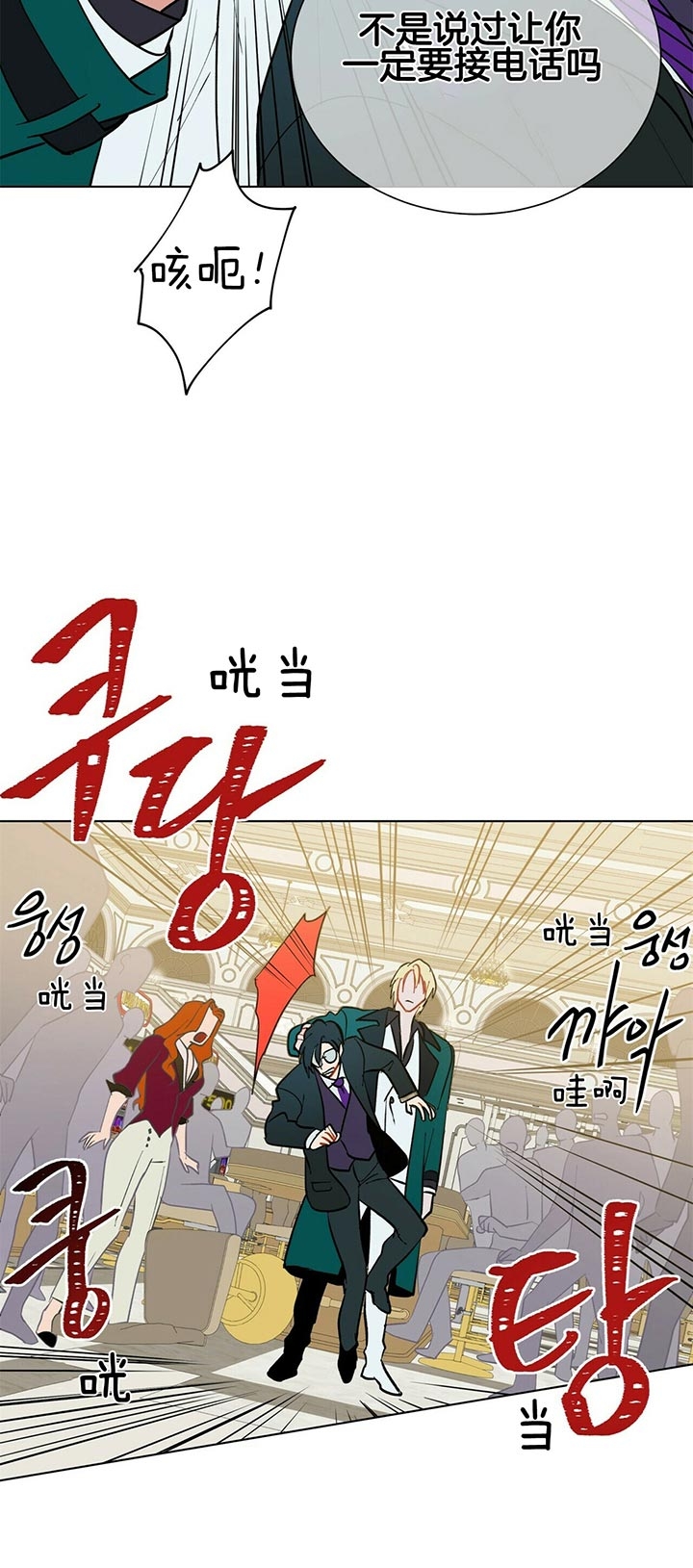 《地狱一步》第62话 第18页