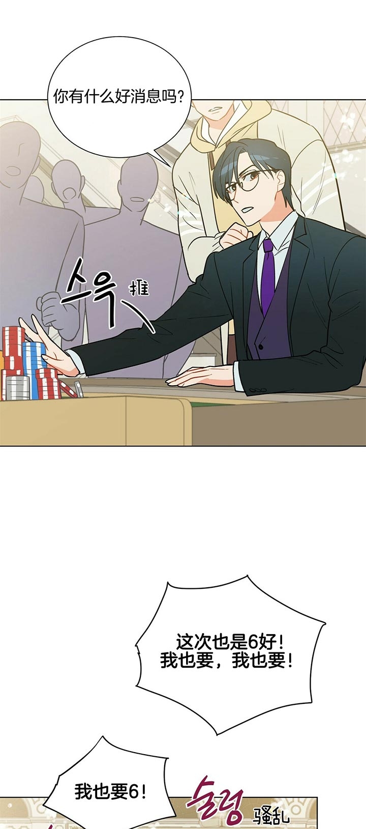 《地狱一步》第62话 第1页