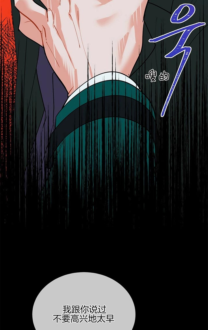 《地狱一步》第62话 第23页