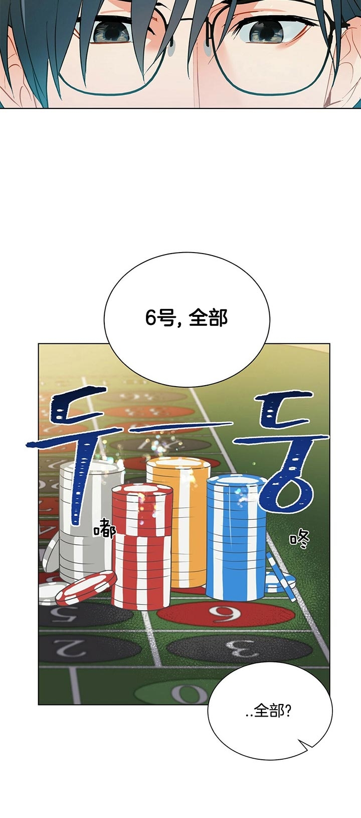 《地狱一步》第62话 第6页