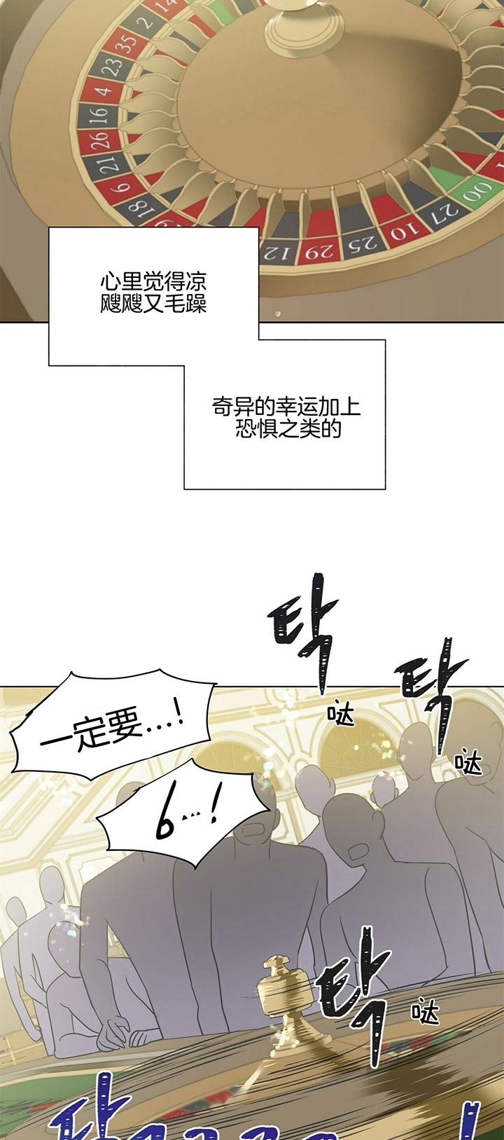 《地狱一步》第62话 第9页