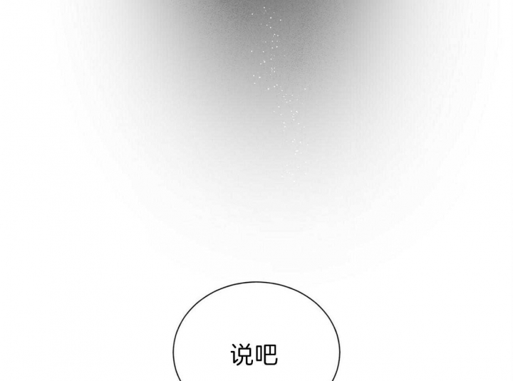 《地狱一步》第69话 第28页