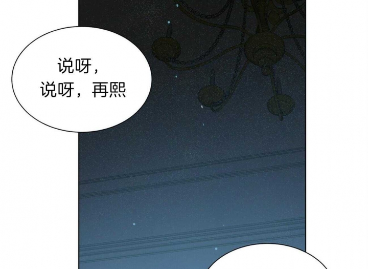 《地狱一步》第69话 第2页